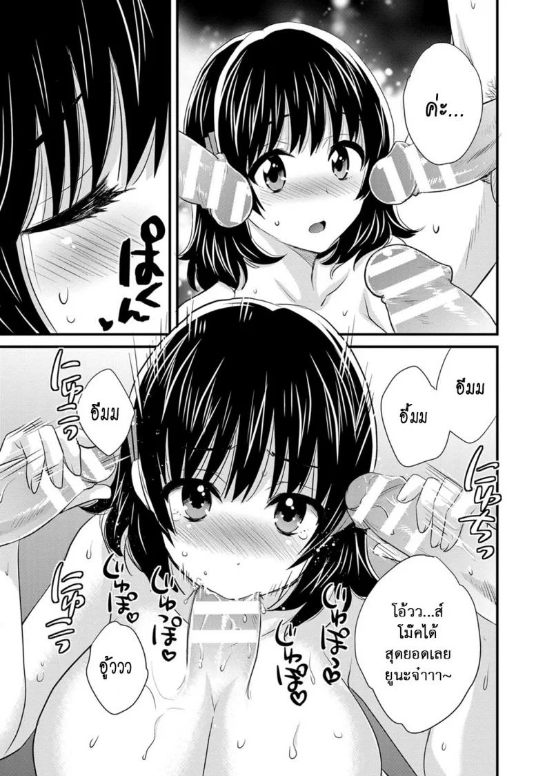 โรงอาบน้ำคันดะ ตอนที่ 1-16 แปลไทย [Pon Takahanade] Niizuma Osenaka Nagashimasuโรงอาบน้ำคันดะ ตอนที่ 14 หน้า 7