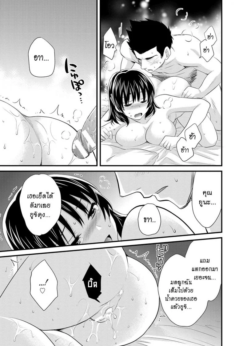 โรงอาบน้ำคันดะ ตอนที่ 1-16 แปลไทย [Pon Takahanade] Niizuma Osenaka Nagashimasuโรงอาบน้ำคันดะ ตอนที่ 14 หน้า 13