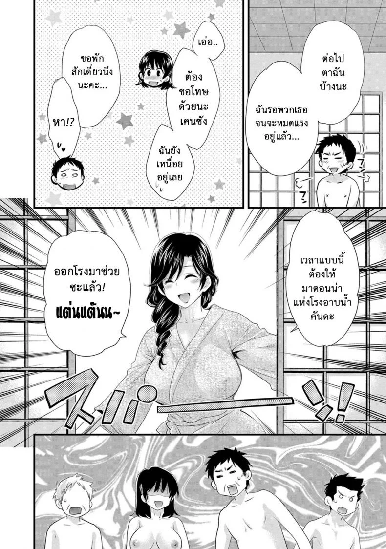 โรงอาบน้ำคันดะ ตอนที่ 1-16 แปลไทย [Pon Takahanade] Niizuma Osenaka Nagashimasuโรงอาบน้ำคันดะ ตอนที่ 14 หน้า 14