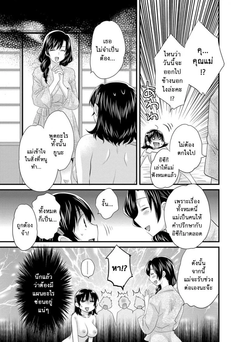 โรงอาบน้ำคันดะ ตอนที่ 1-16 แปลไทย [Pon Takahanade] Niizuma Osenaka Nagashimasuโรงอาบน้ำคันดะ ตอนที่ 14 หน้า 15