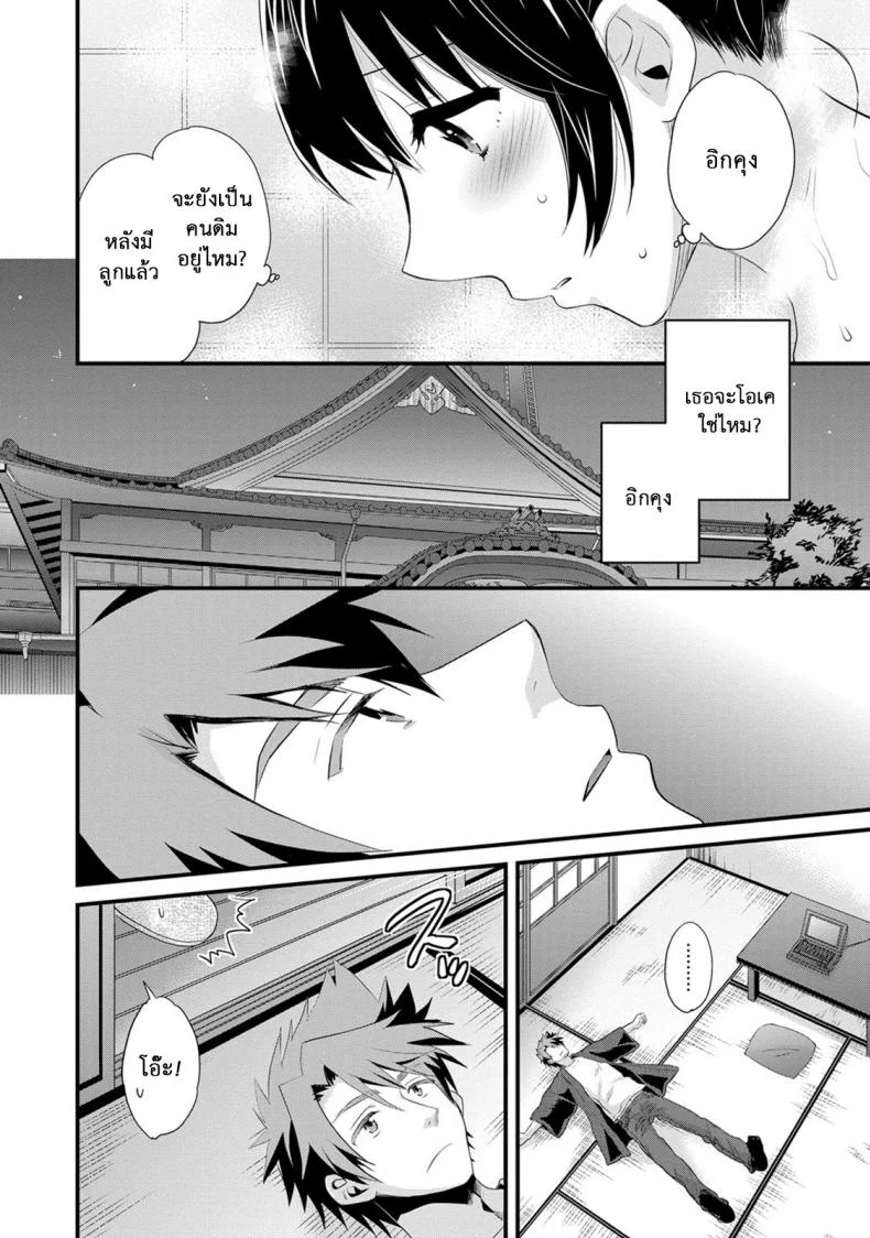 โรงอาบน้ำคันดะ ตอนที่ 1-16 แปลไทย [Pon Takahanade] Niizuma Osenaka Nagashimasuโรงอาบน้ำคันดะ ตอนที่ 15 หน้า 4