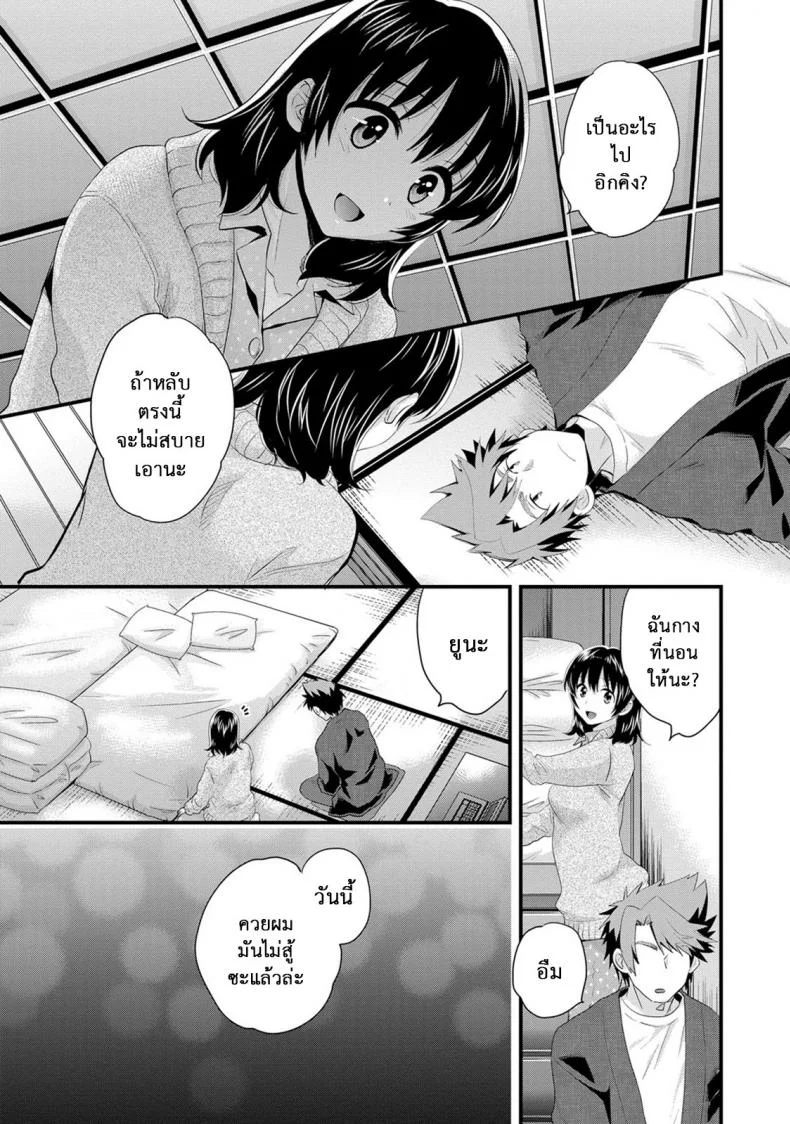 โรงอาบน้ำคันดะ ตอนที่ 1-16 แปลไทย [Pon Takahanade] Niizuma Osenaka Nagashimasuโรงอาบน้ำคันดะ ตอนที่ 15 หน้า 5