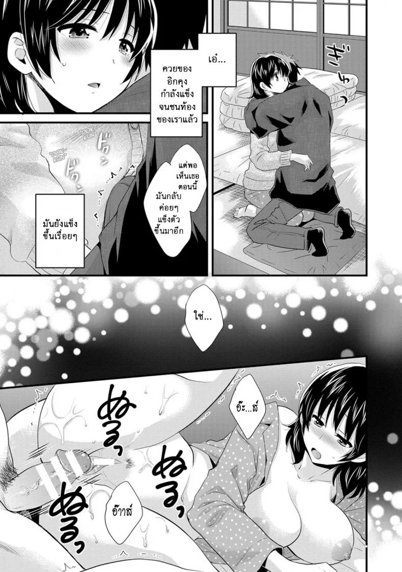โรงอาบน้ำคันดะ ตอนที่ 1-16 แปลไทย [Pon Takahanade] Niizuma Osenaka Nagashimasuโรงอาบน้ำคันดะ ตอนที่ 15 หน้า 7