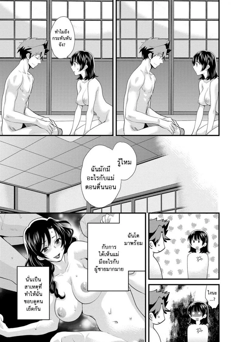 โรงอาบน้ำคันดะ ตอนที่ 1-16 แปลไทย [Pon Takahanade] Niizuma Osenaka Nagashimasuโรงอาบน้ำคันดะ ตอนที่ 16 หน้า 5