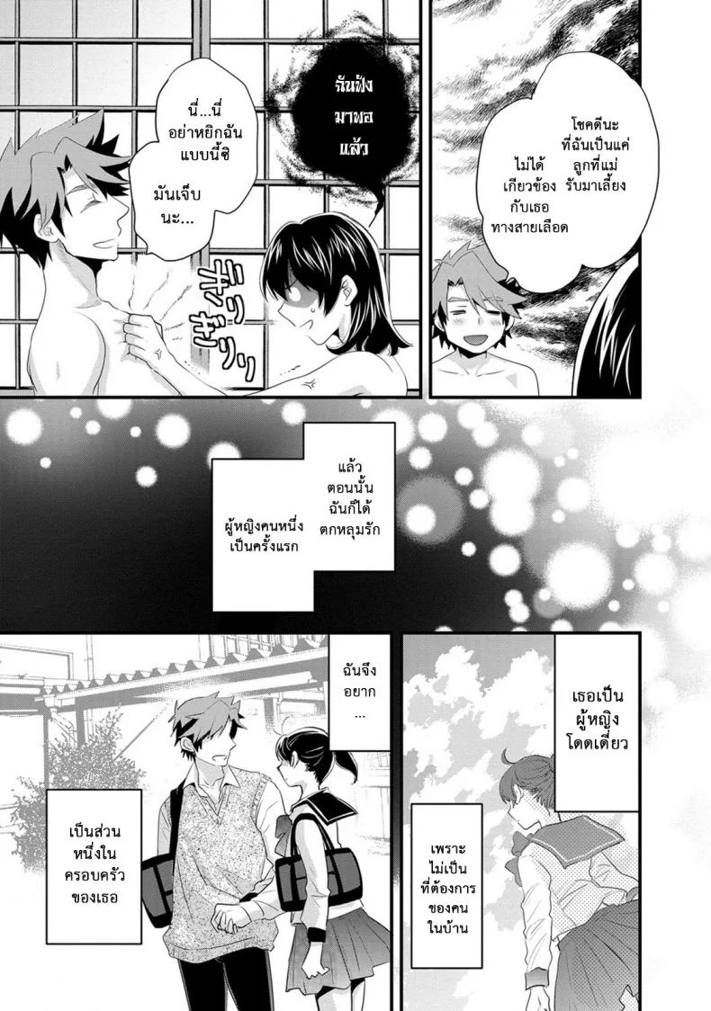 โรงอาบน้ำคันดะ ตอนที่ 1-16 แปลไทย [Pon Takahanade] Niizuma Osenaka Nagashimasuโรงอาบน้ำคันดะ ตอนที่ 16 หน้า 6