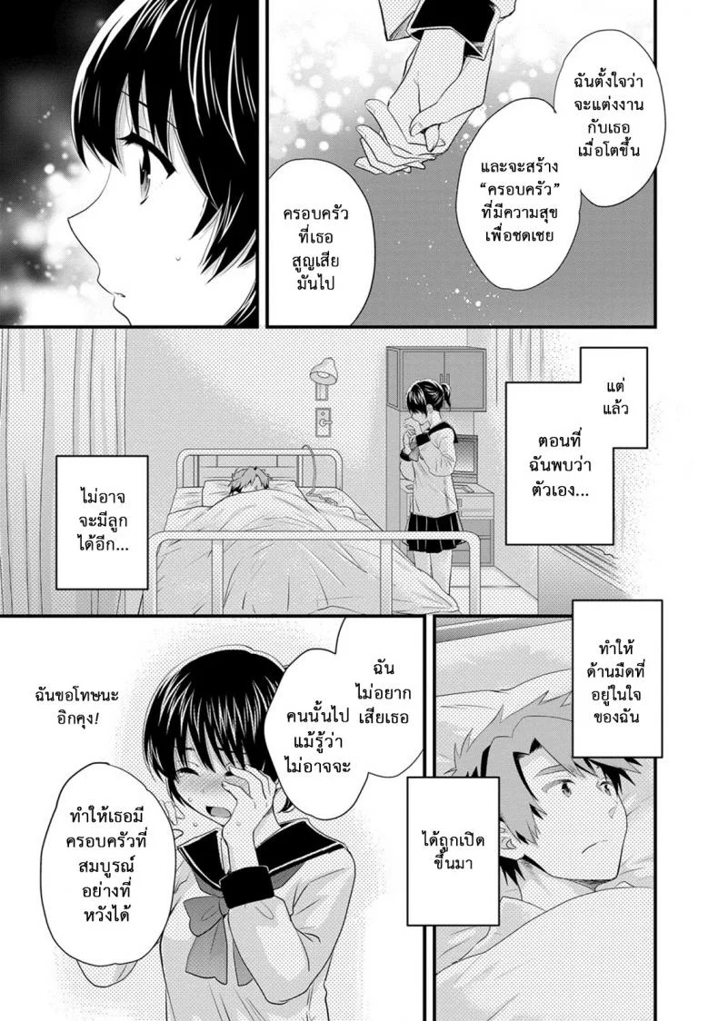 โรงอาบน้ำคันดะ ตอนที่ 1-16 แปลไทย [Pon Takahanade] Niizuma Osenaka Nagashimasuโรงอาบน้ำคันดะ ตอนที่ 16 หน้า 7