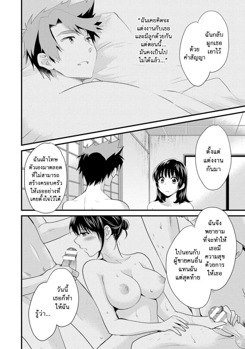โรงอาบน้ำคันดะ ตอนที่ 1-16 แปลไทย [Pon Takahanade] Niizuma Osenaka Nagashimasuโรงอาบน้ำคันดะ ตอนที่ 16 หน้า 8