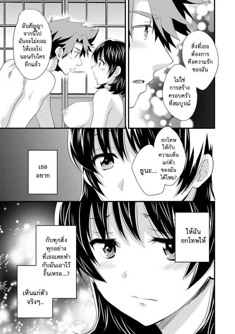โรงอาบน้ำคันดะ ตอนที่ 1-16 แปลไทย [Pon Takahanade] Niizuma Osenaka Nagashimasuโรงอาบน้ำคันดะ ตอนที่ 16 หน้า 9