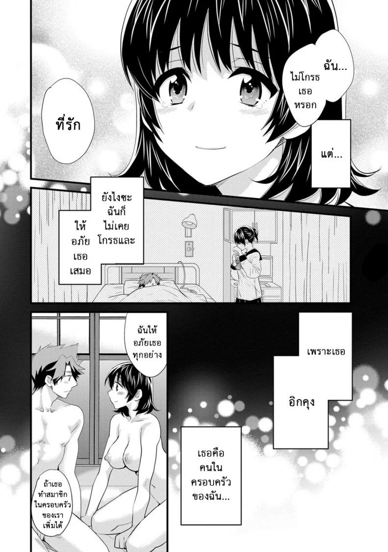 โรงอาบน้ำคันดะ ตอนที่ 1-16 แปลไทย [Pon Takahanade] Niizuma Osenaka Nagashimasuโรงอาบน้ำคันดะ ตอนที่ 16 หน้า 10