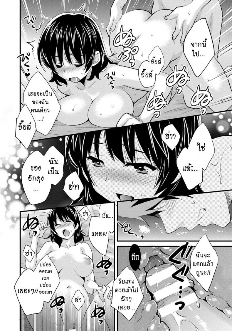 โรงอาบน้ำคันดะ ตอนที่ 1-16 แปลไทย [Pon Takahanade] Niizuma Osenaka Nagashimasuโรงอาบน้ำคันดะ ตอนที่ 16 หน้า 14