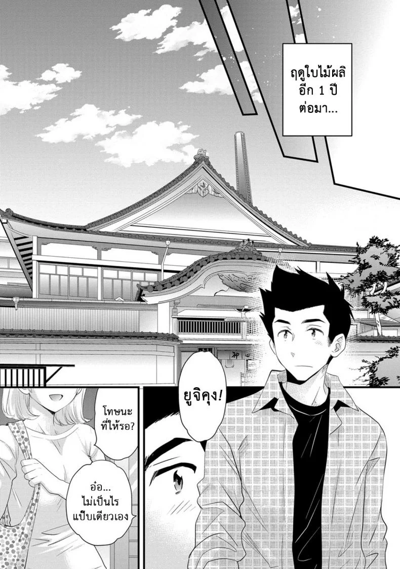 โรงอาบน้ำคันดะ ตอนที่ 1-16 แปลไทย [Pon Takahanade] Niizuma Osenaka Nagashimasuโรงอาบน้ำคันดะ ตอนที่ 16 หน้า 17