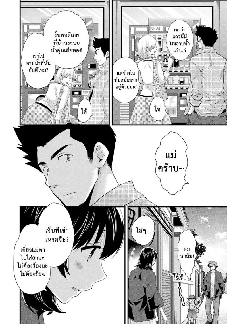โรงอาบน้ำคันดะ ตอนที่ 1-16 แปลไทย [Pon Takahanade] Niizuma Osenaka Nagashimasuโรงอาบน้ำคันดะ ตอนที่ 16 หน้า 18