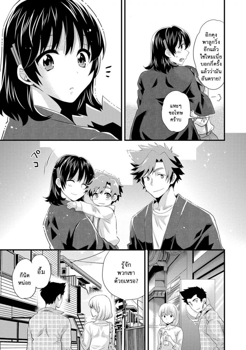 โรงอาบน้ำคันดะ ตอนที่ 1-16 แปลไทย [Pon Takahanade] Niizuma Osenaka Nagashimasuโรงอาบน้ำคันดะ ตอนที่ 16 หน้า 19