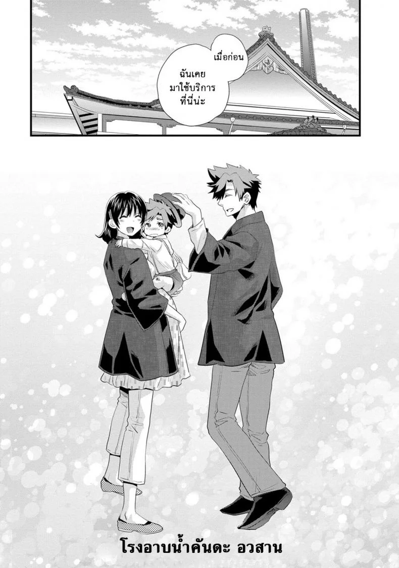 โรงอาบน้ำคันดะ ตอนที่ 1-16 แปลไทย [Pon Takahanade] Niizuma Osenaka Nagashimasuโรงอาบน้ำคันดะ ตอนที่ 16 หน้า 20