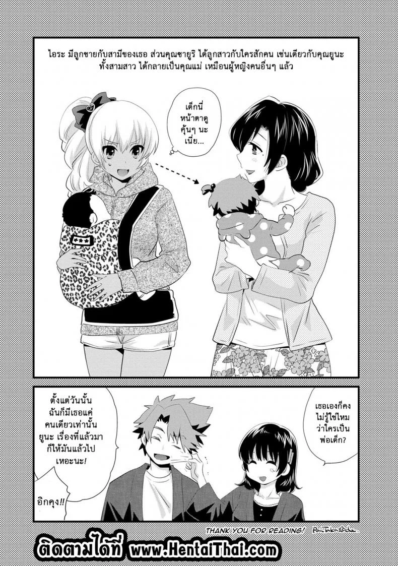 โรงอาบน้ำคันดะ ตอนที่ 1-16 แปลไทย [Pon Takahanade] Niizuma Osenaka Nagashimasuโรงอาบน้ำคันดะ ตอนที่ 16 หน้า 21