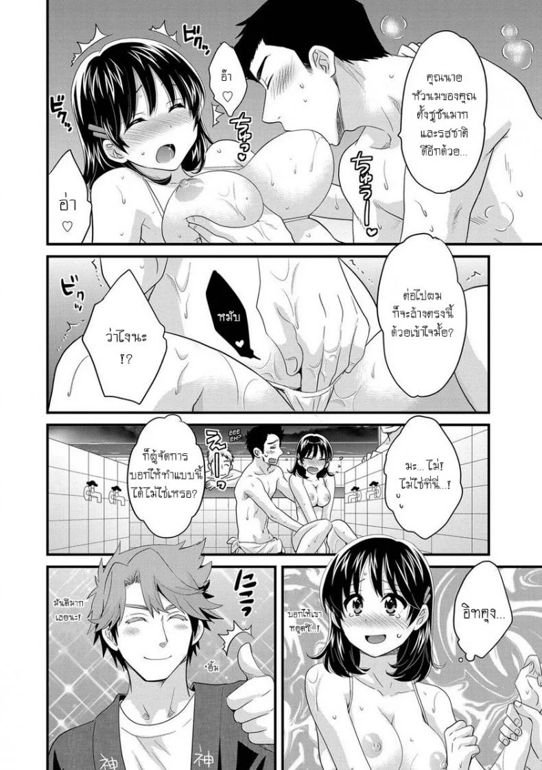 โรงอาบน้ำคันดะ ตอนที่ 1-16 แปลไทย [Pon Takahanade] Niizuma Osenaka Nagashimasuโรงอาบน้ำคันดะ ตอนที่ 2 หน้า 6