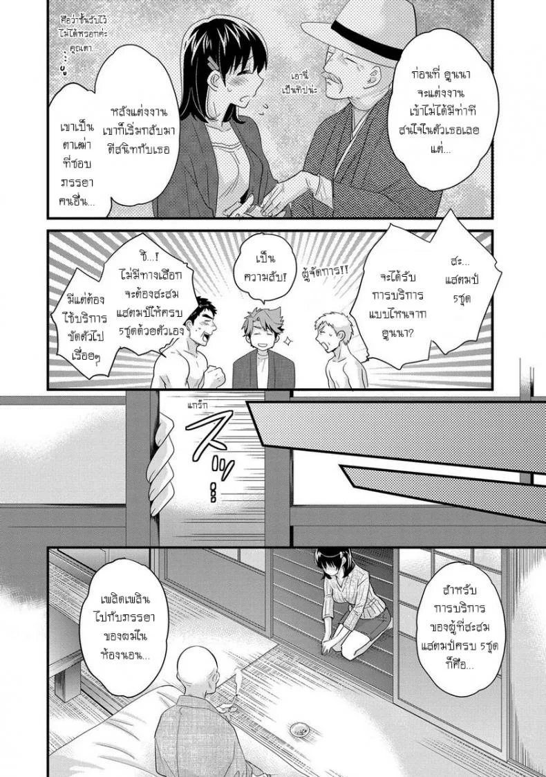 โรงอาบน้ำคันดะ ตอนที่ 1-16 แปลไทย [Pon Takahanade] Niizuma Osenaka Nagashimasuโรงอาบน้ำคันดะ ตอนที่ 2 หน้า 10