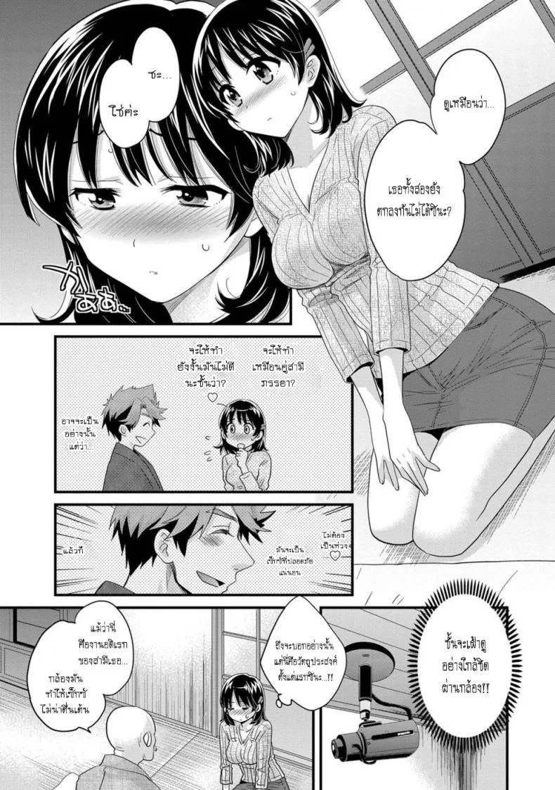 โรงอาบน้ำคันดะ ตอนที่ 1-16 แปลไทย [Pon Takahanade] Niizuma Osenaka Nagashimasuโรงอาบน้ำคันดะ ตอนที่ 2 หน้า 11