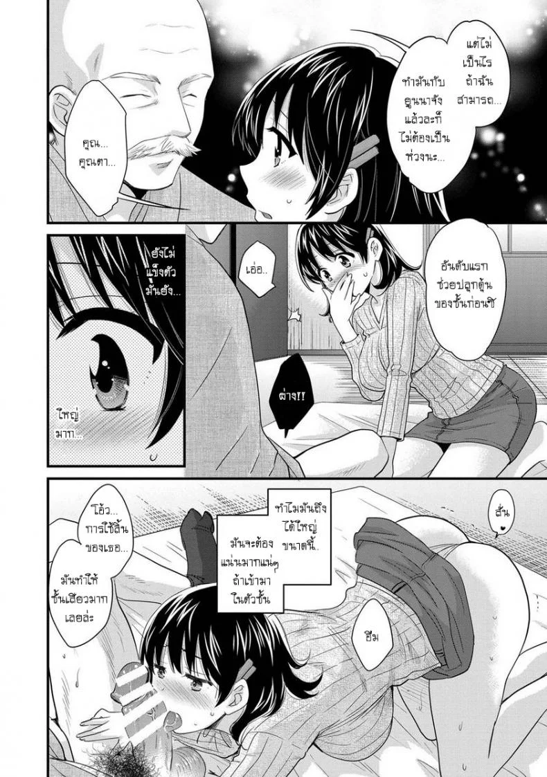 โรงอาบน้ำคันดะ ตอนที่ 1-16 แปลไทย [Pon Takahanade] Niizuma Osenaka Nagashimasuโรงอาบน้ำคันดะ ตอนที่ 2 หน้า 12