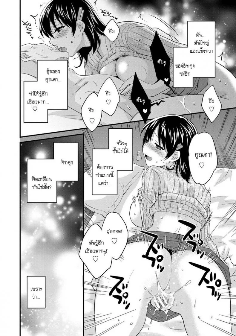 โรงอาบน้ำคันดะ ตอนที่ 1-16 แปลไทย [Pon Takahanade] Niizuma Osenaka Nagashimasuโรงอาบน้ำคันดะ ตอนที่ 2 หน้า 16