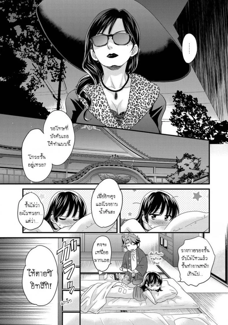 โรงอาบน้ำคันดะ ตอนที่ 1-16 แปลไทย [Pon Takahanade] Niizuma Osenaka Nagashimasuโรงอาบน้ำคันดะ ตอนที่ 2 หน้า 19