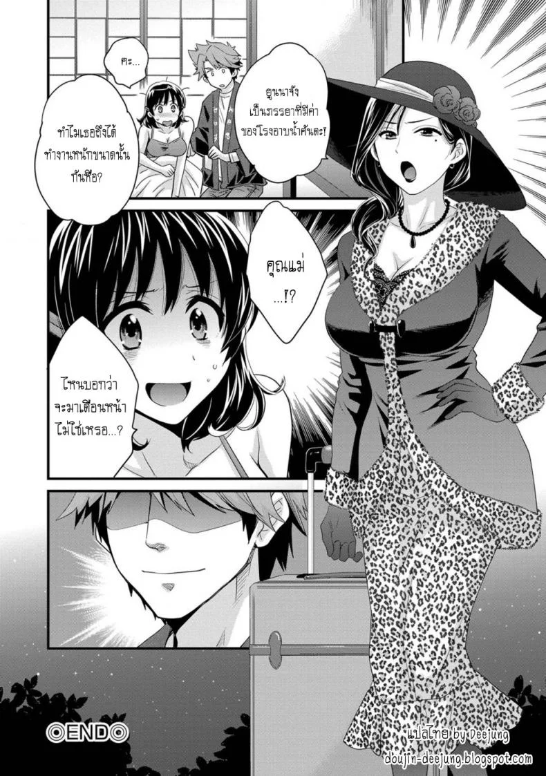โรงอาบน้ำคันดะ ตอนที่ 1-16 แปลไทย [Pon Takahanade] Niizuma Osenaka Nagashimasuโรงอาบน้ำคันดะ ตอนที่ 2 หน้า 20