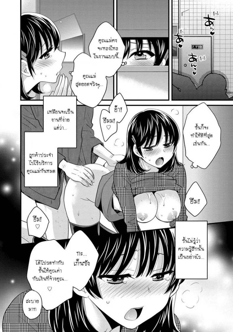 โรงอาบน้ำคันดะ ตอนที่ 1-16 แปลไทย [Pon Takahanade] Niizuma Osenaka Nagashimasuโรงอาบน้ำคันดะ ตอนที่ 3 หน้า 15