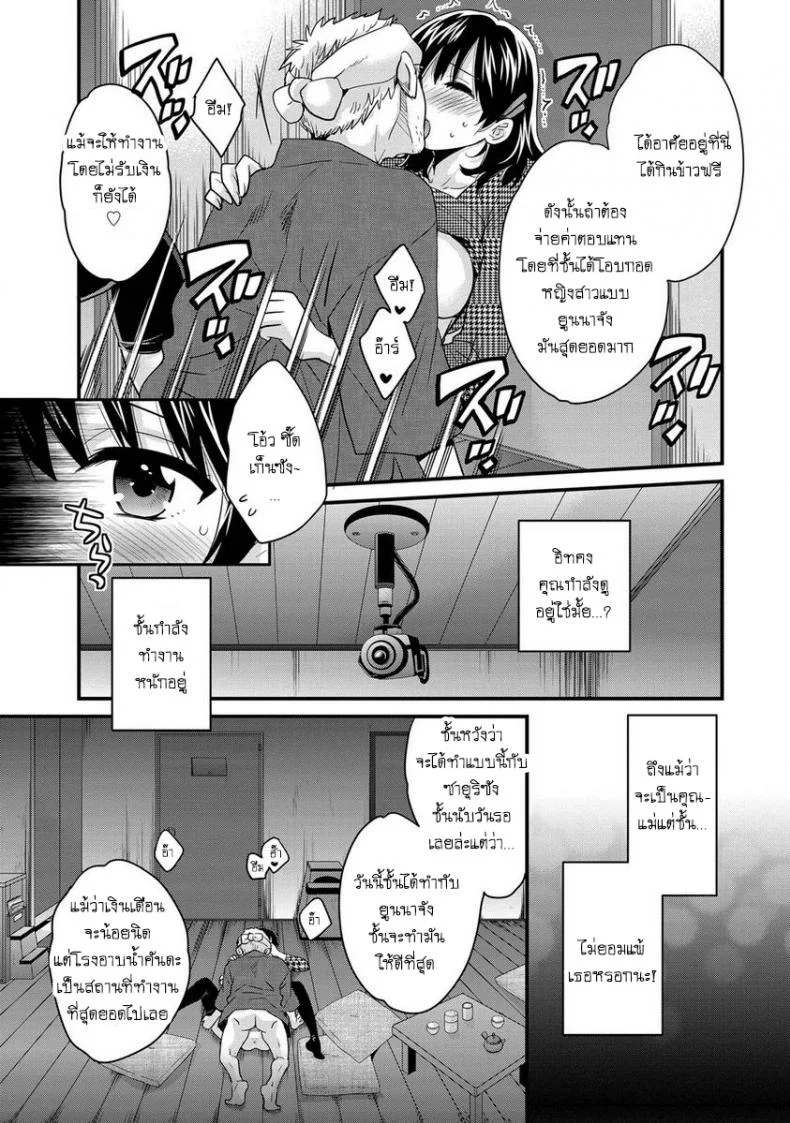 โรงอาบน้ำคันดะ ตอนที่ 1-16 แปลไทย [Pon Takahanade] Niizuma Osenaka Nagashimasuโรงอาบน้ำคันดะ ตอนที่ 3 หน้า 16