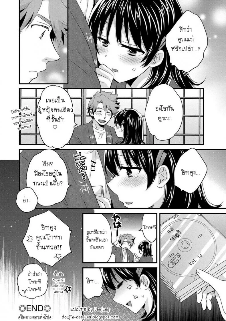 โรงอาบน้ำคันดะ ตอนที่ 1-16 แปลไทย [Pon Takahanade] Niizuma Osenaka Nagashimasuโรงอาบน้ำคันดะ ตอนที่ 3 หน้า 19