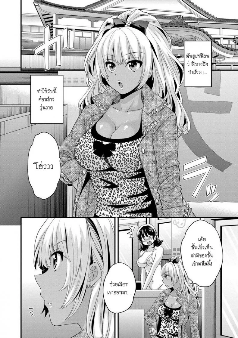 โรงอาบน้ำคันดะ ตอนที่ 1-16 แปลไทย [Pon Takahanade] Niizuma Osenaka Nagashimasuโรงอาบน้ำคันดะ ตอนที่ 4 หน้า 6