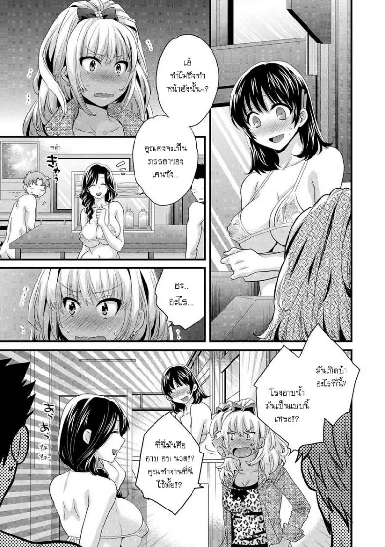โรงอาบน้ำคันดะ ตอนที่ 1-16 แปลไทย [Pon Takahanade] Niizuma Osenaka Nagashimasuโรงอาบน้ำคันดะ ตอนที่ 4 หน้า 7
