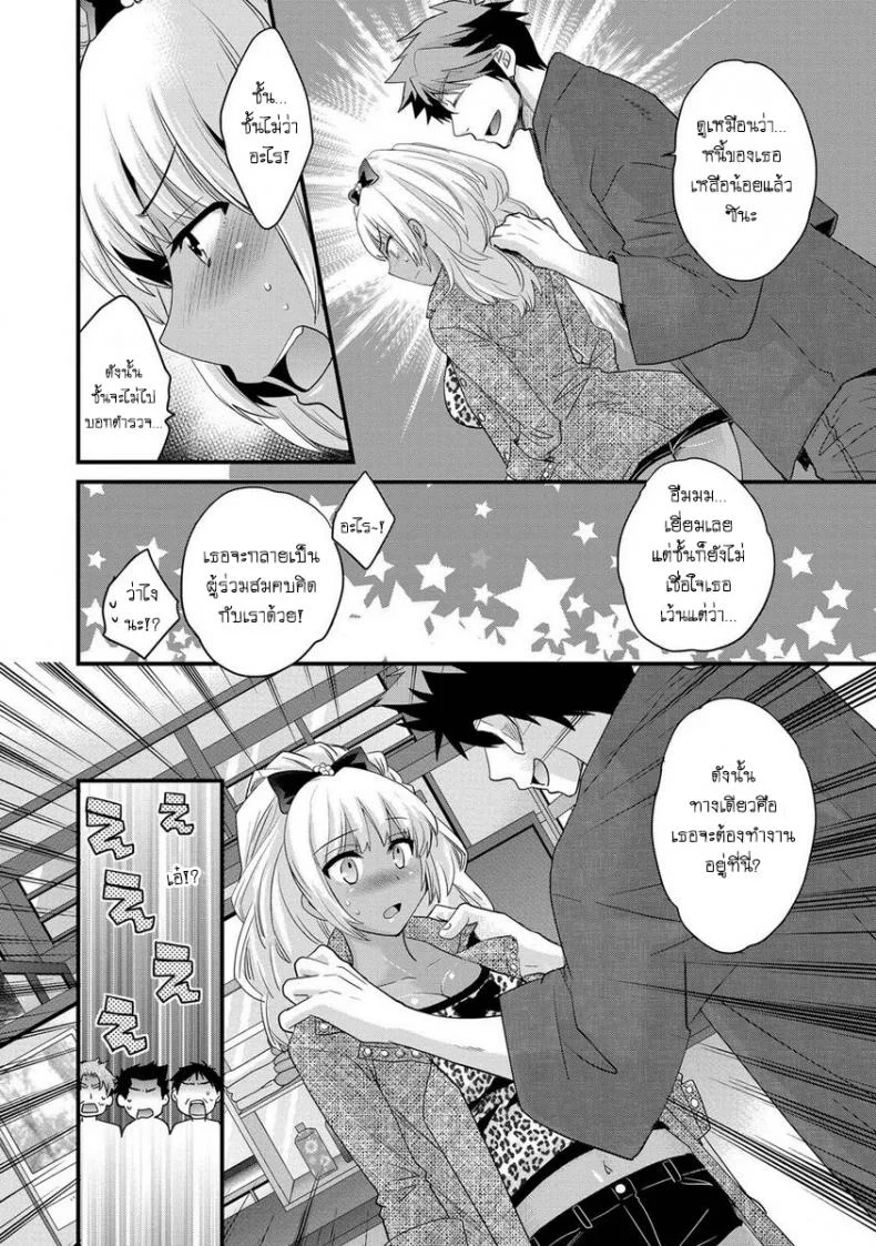 โรงอาบน้ำคันดะ ตอนที่ 1-16 แปลไทย [Pon Takahanade] Niizuma Osenaka Nagashimasuโรงอาบน้ำคันดะ ตอนที่ 4 หน้า 10