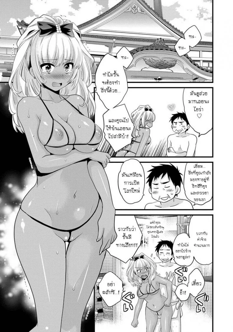 โรงอาบน้ำคันดะ ตอนที่ 1-16 แปลไทย [Pon Takahanade] Niizuma Osenaka Nagashimasuโรงอาบน้ำคันดะ ตอนที่ 4 หน้า 11