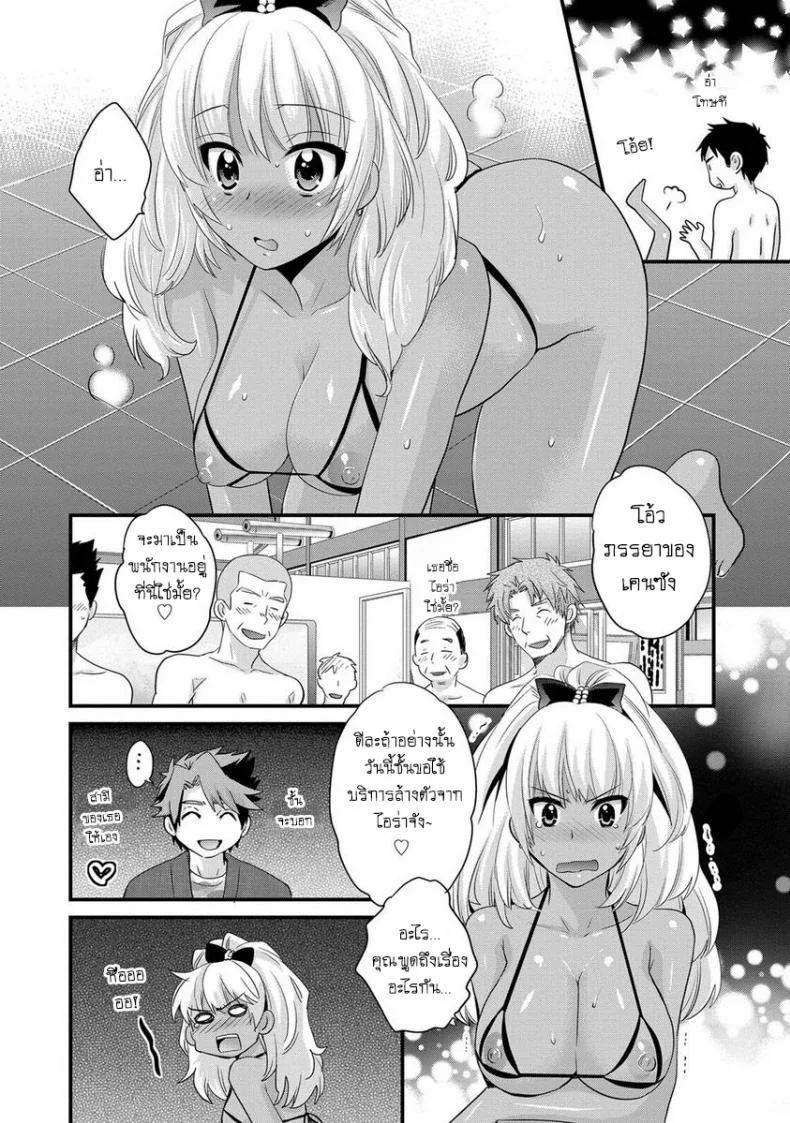 โรงอาบน้ำคันดะ ตอนที่ 1-16 แปลไทย [Pon Takahanade] Niizuma Osenaka Nagashimasuโรงอาบน้ำคันดะ ตอนที่ 4 หน้า 12