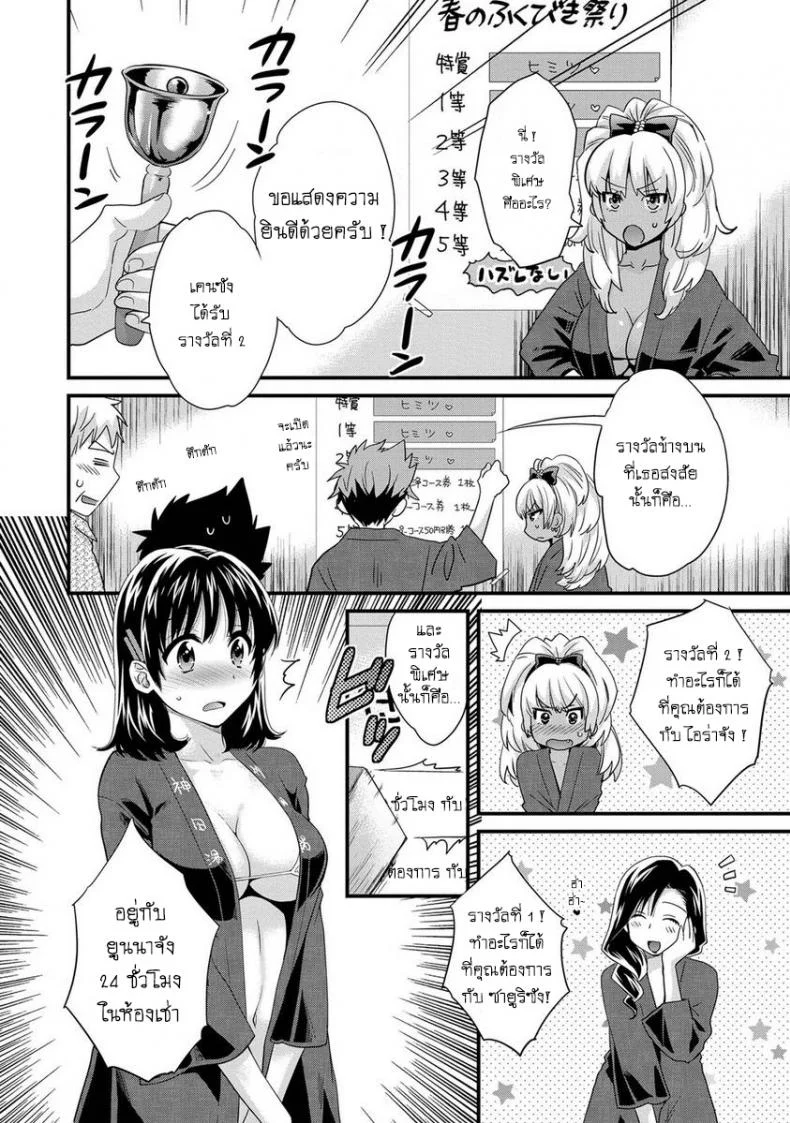 โรงอาบน้ำคันดะ ตอนที่ 1-16 แปลไทย [Pon Takahanade] Niizuma Osenaka Nagashimasuโรงอาบน้ำคันดะ ตอนที่ 5 หน้า 4