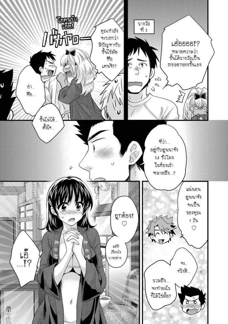 โรงอาบน้ำคันดะ ตอนที่ 1-16 แปลไทย [Pon Takahanade] Niizuma Osenaka Nagashimasuโรงอาบน้ำคันดะ ตอนที่ 5 หน้า 5