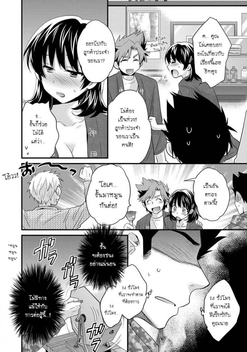 โรงอาบน้ำคันดะ ตอนที่ 1-16 แปลไทย [Pon Takahanade] Niizuma Osenaka Nagashimasuโรงอาบน้ำคันดะ ตอนที่ 5 หน้า 6