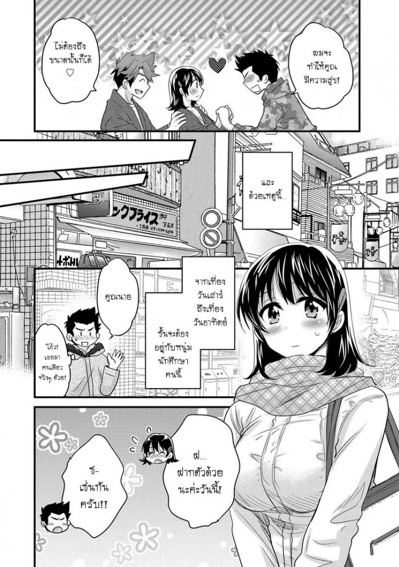 โรงอาบน้ำคันดะ ตอนที่ 1-16 แปลไทย [Pon Takahanade] Niizuma Osenaka Nagashimasuโรงอาบน้ำคันดะ ตอนที่ 5 หน้า 8