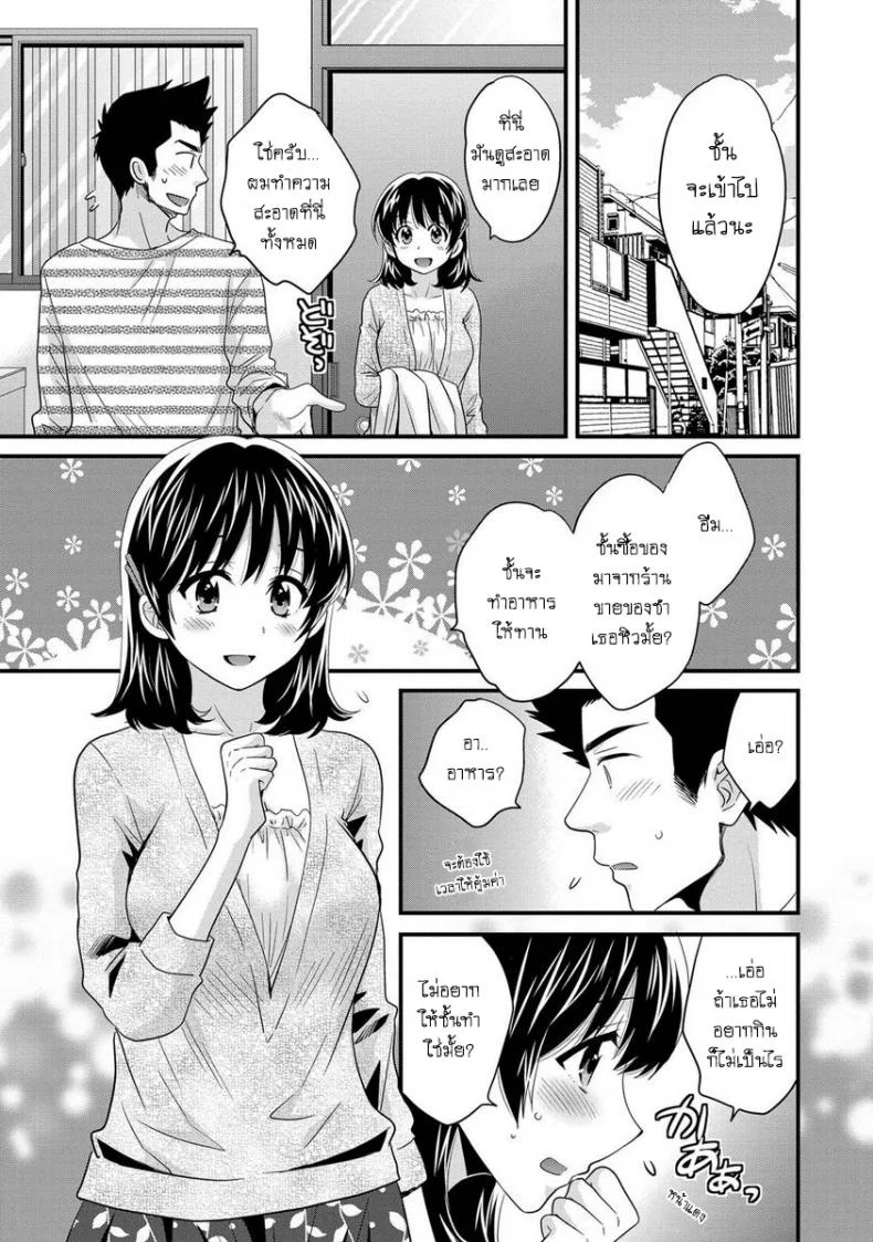โรงอาบน้ำคันดะ ตอนที่ 1-16 แปลไทย [Pon Takahanade] Niizuma Osenaka Nagashimasuโรงอาบน้ำคันดะ ตอนที่ 5 หน้า 9