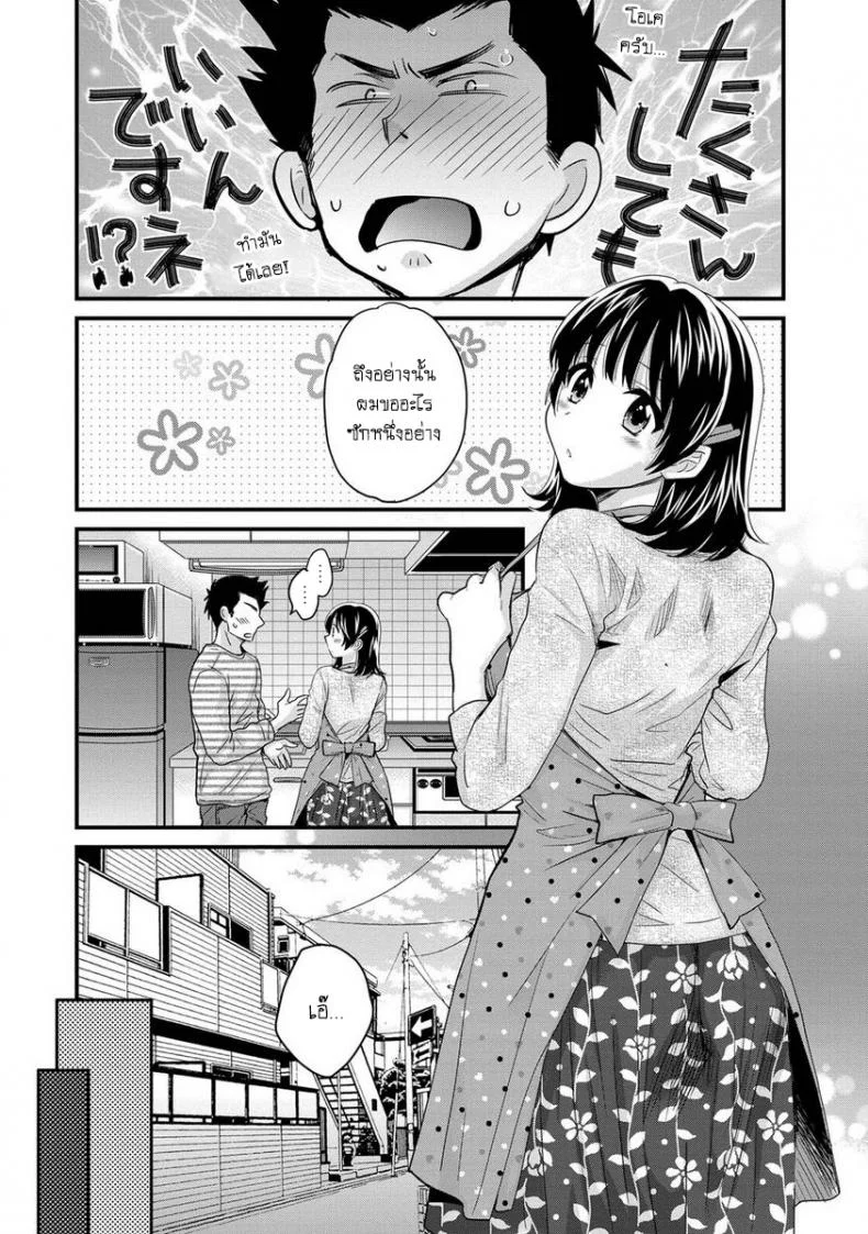 โรงอาบน้ำคันดะ ตอนที่ 1-16 แปลไทย [Pon Takahanade] Niizuma Osenaka Nagashimasuโรงอาบน้ำคันดะ ตอนที่ 5 หน้า 10