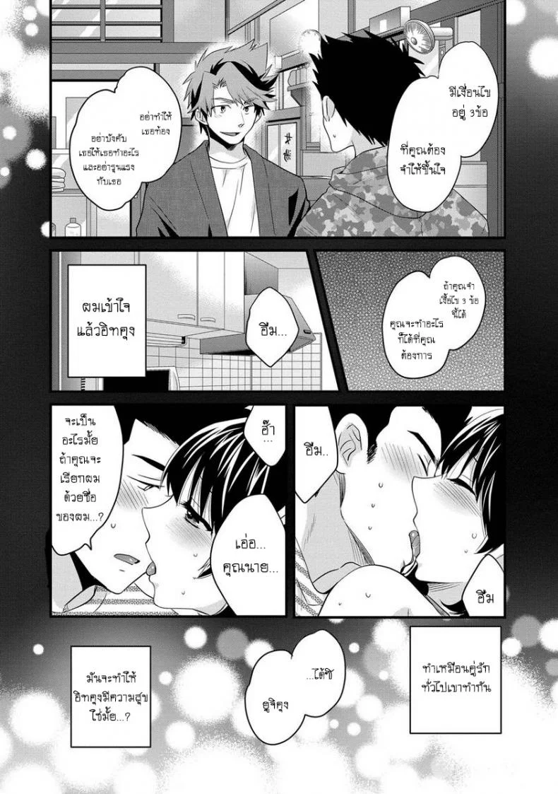 โรงอาบน้ำคันดะ ตอนที่ 1-16 แปลไทย [Pon Takahanade] Niizuma Osenaka Nagashimasuโรงอาบน้ำคันดะ ตอนที่ 5 หน้า 12