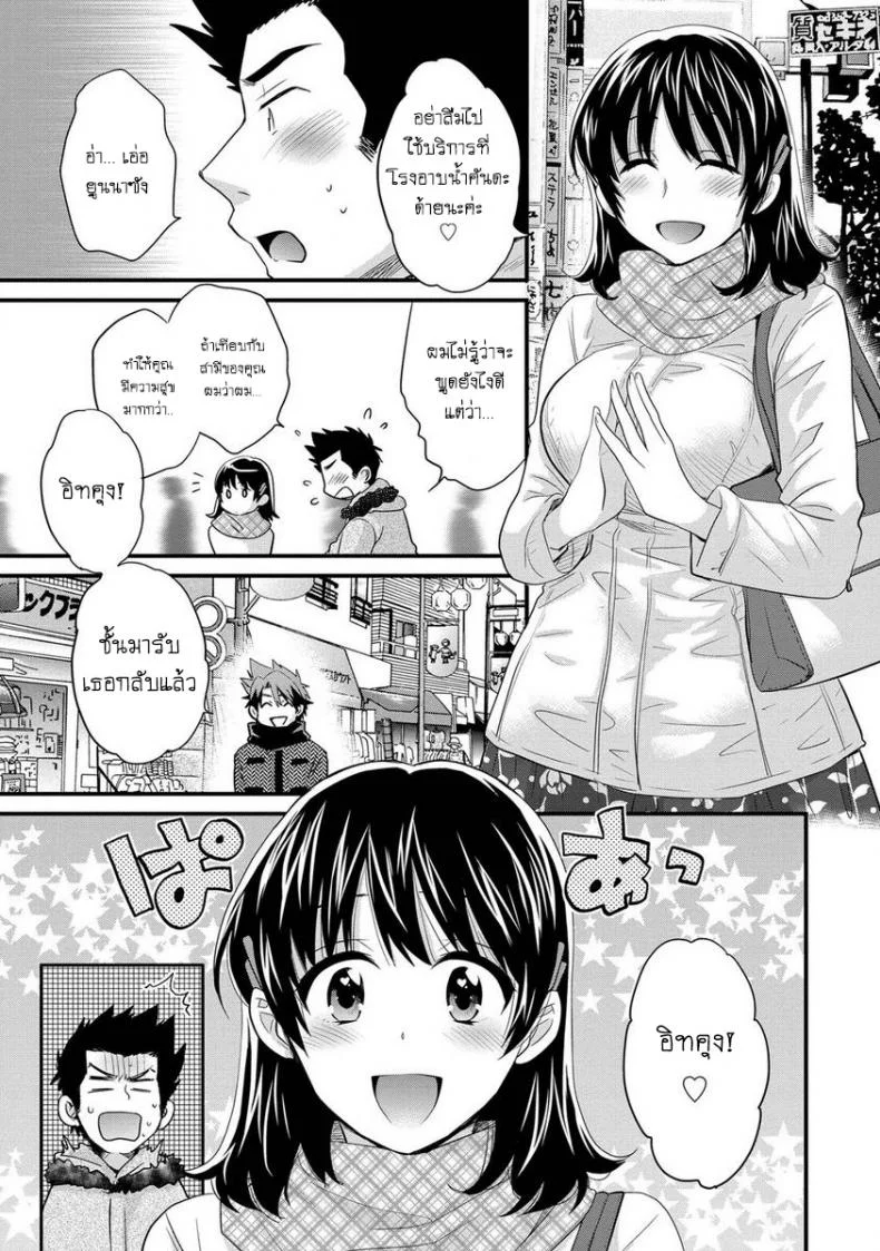 โรงอาบน้ำคันดะ ตอนที่ 1-16 แปลไทย [Pon Takahanade] Niizuma Osenaka Nagashimasuโรงอาบน้ำคันดะ ตอนที่ 5 หน้า 19