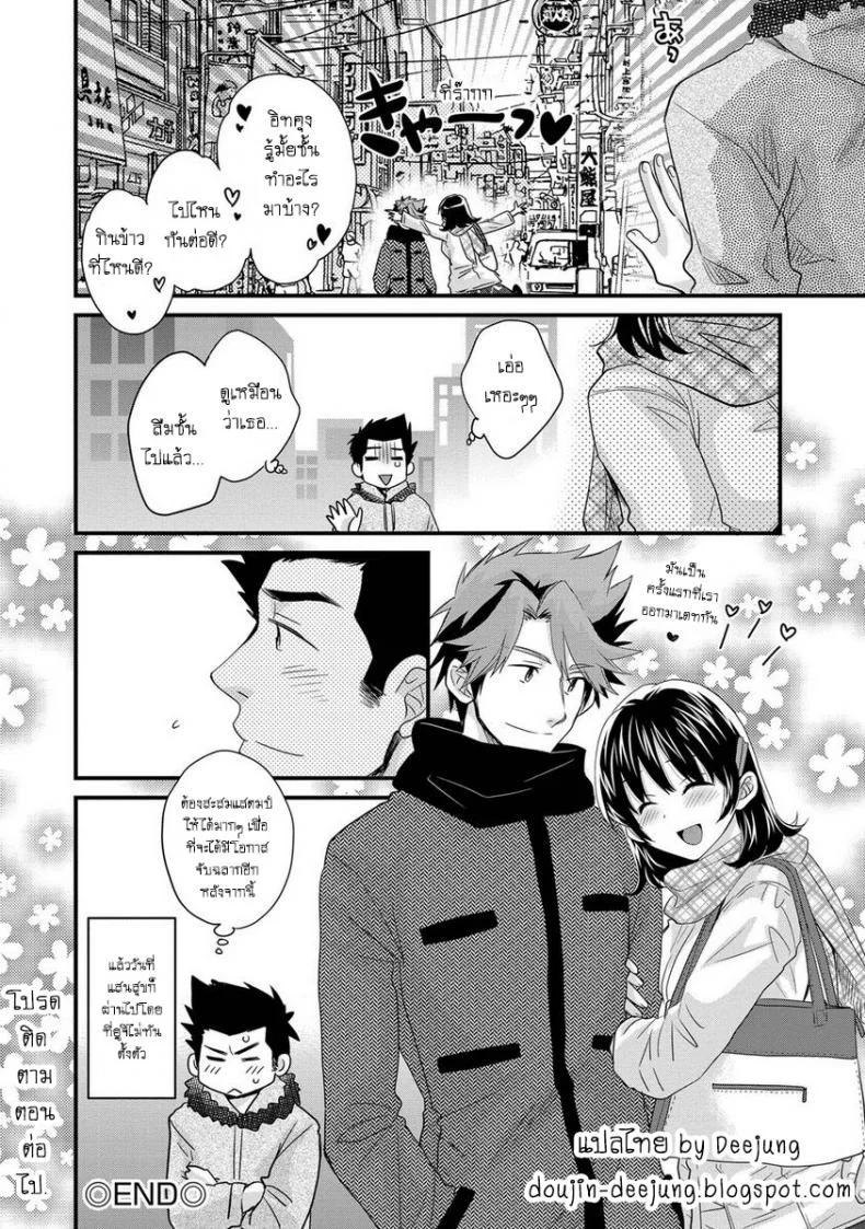 โรงอาบน้ำคันดะ ตอนที่ 1-16 แปลไทย [Pon Takahanade] Niizuma Osenaka Nagashimasuโรงอาบน้ำคันดะ ตอนที่ 5 หน้า 20