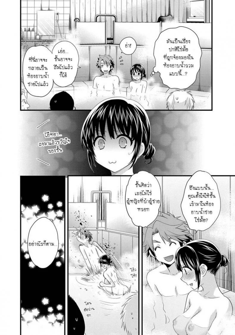 โรงอาบน้ำคันดะ ตอนที่ 1-16 แปลไทย [Pon Takahanade] Niizuma Osenaka Nagashimasuโรงอาบน้ำคันดะ ตอนที่ 6 หน้า 4