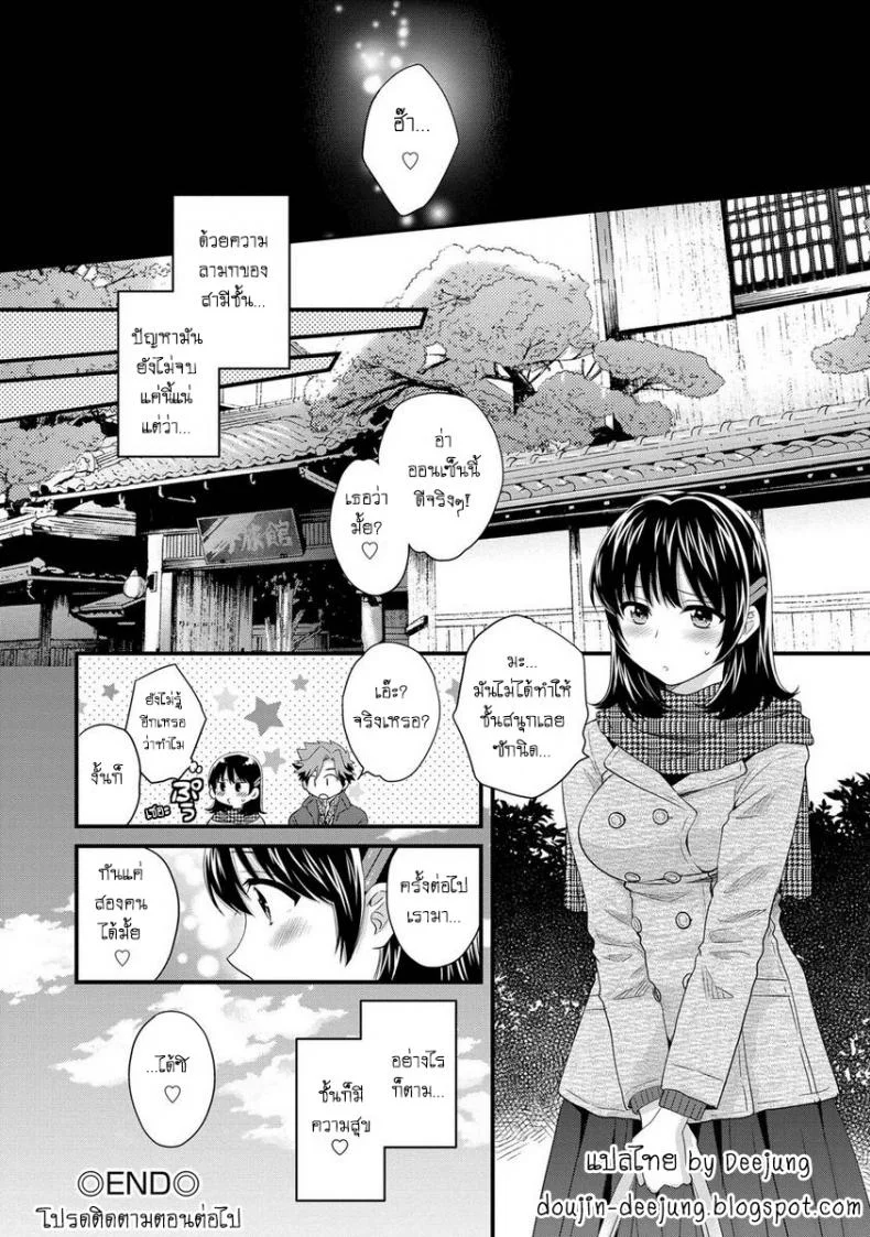 โรงอาบน้ำคันดะ ตอนที่ 1-16 แปลไทย [Pon Takahanade] Niizuma Osenaka Nagashimasuโรงอาบน้ำคันดะ ตอนที่ 6 หน้า 18