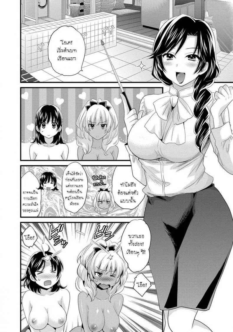โรงอาบน้ำคันดะ ตอนที่ 1-16 แปลไทย [Pon Takahanade] Niizuma Osenaka Nagashimasuโรงอาบน้ำคันดะ ตอนที่ 7 หน้า 6
