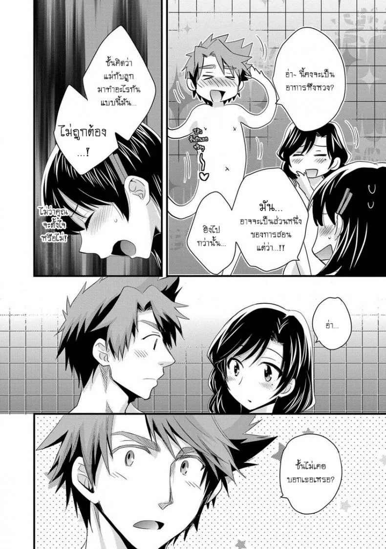 โรงอาบน้ำคันดะ ตอนที่ 1-16 แปลไทย [Pon Takahanade] Niizuma Osenaka Nagashimasuโรงอาบน้ำคันดะ ตอนที่ 7 หน้า 10