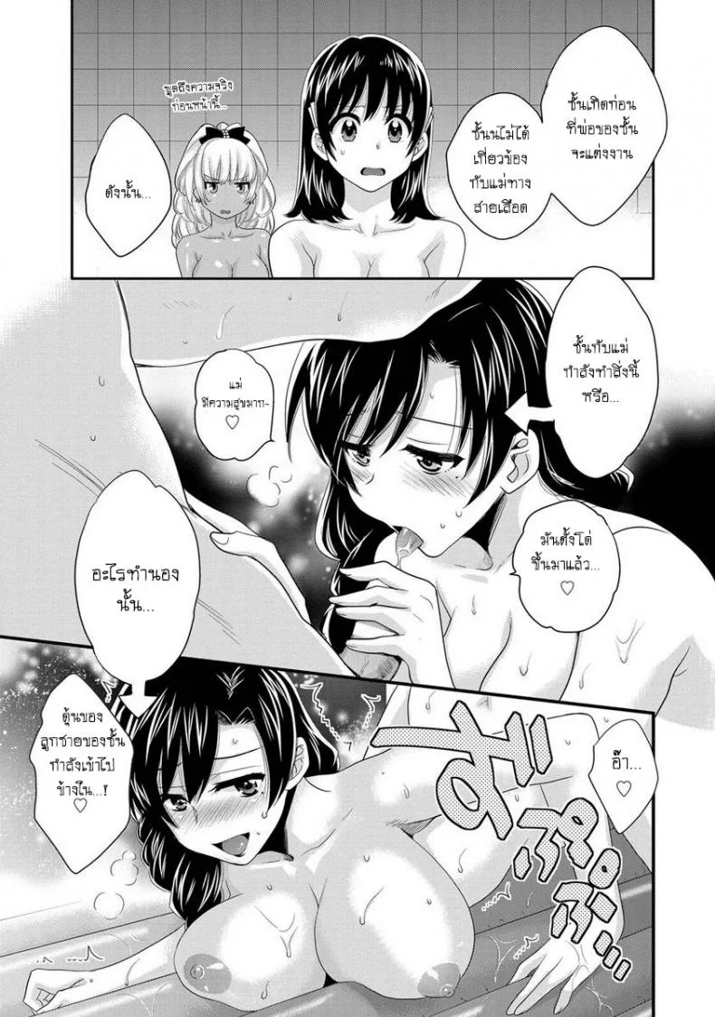 โรงอาบน้ำคันดะ ตอนที่ 1-16 แปลไทย [Pon Takahanade] Niizuma Osenaka Nagashimasuโรงอาบน้ำคันดะ ตอนที่ 7 หน้า 11