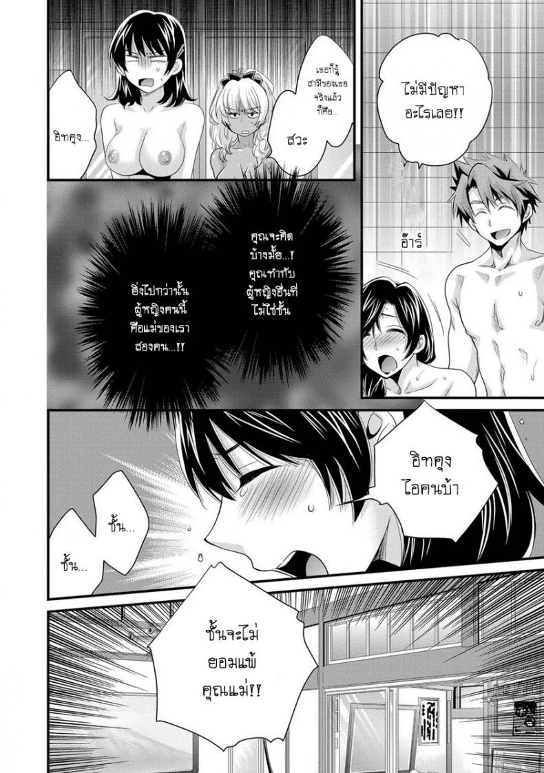 โรงอาบน้ำคันดะ ตอนที่ 1-16 แปลไทย [Pon Takahanade] Niizuma Osenaka Nagashimasuโรงอาบน้ำคันดะ ตอนที่ 7 หน้า 12
