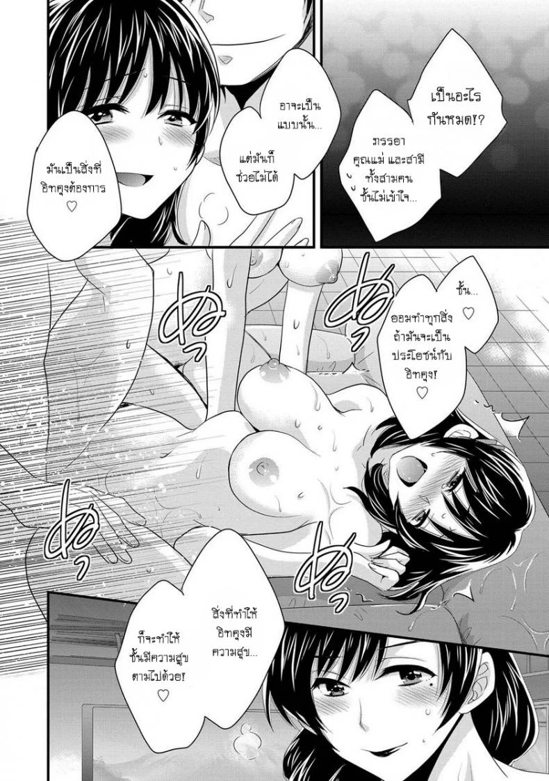 โรงอาบน้ำคันดะ ตอนที่ 1-16 แปลไทย [Pon Takahanade] Niizuma Osenaka Nagashimasuโรงอาบน้ำคันดะ ตอนที่ 7 หน้า 14